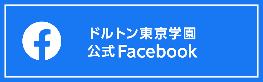 Facebook公式アカウント