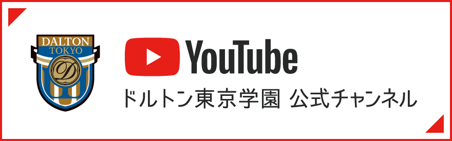 YouTube公式チャンネル