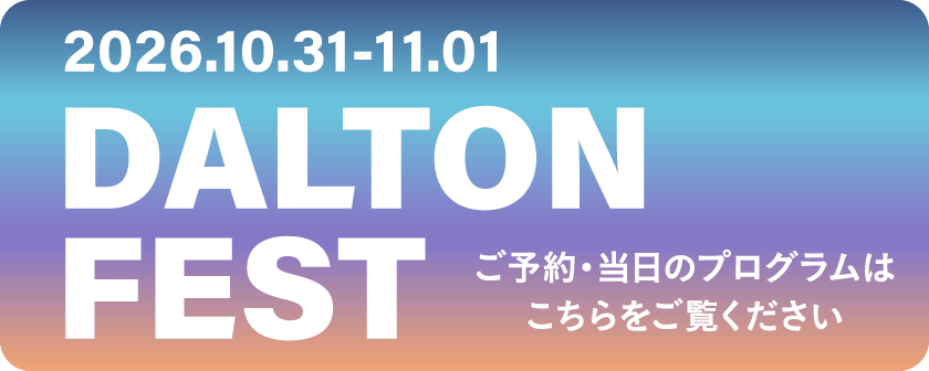 DALTON FEST