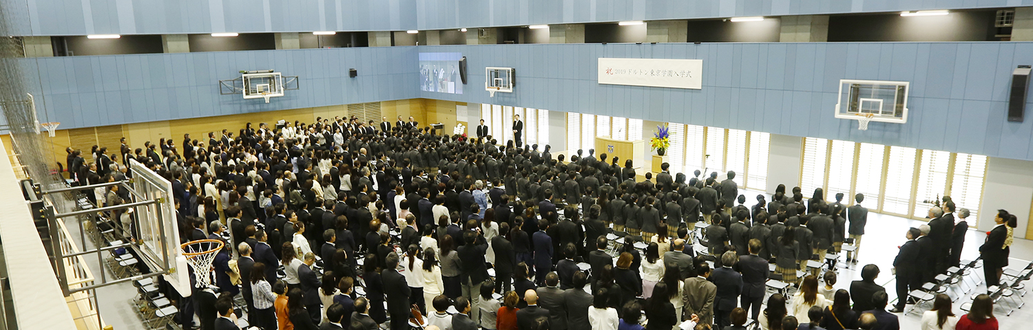 学校行事 ドルトン東京学園 中等部 高等部 学校行事 ドルトン東京学園 中等部 高等部